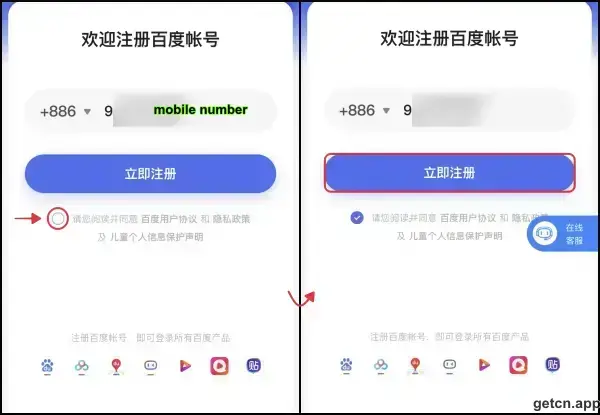 Enter a mobile number for your Baidu account