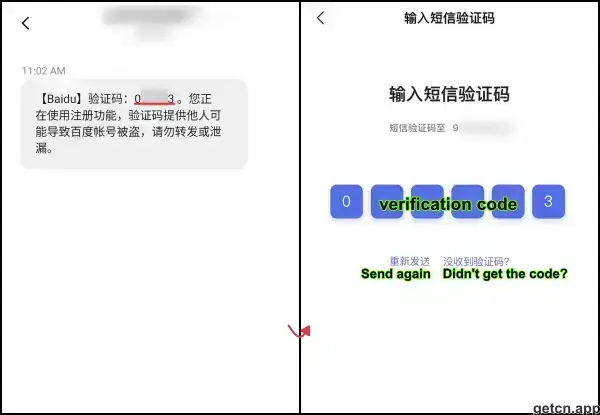 Verify the mobile number for your Baidu account