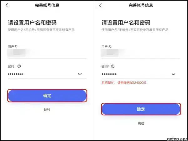 Complete account info for your Baidu account