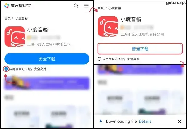 Get DuSpeaker APK on the Tencent Appstore