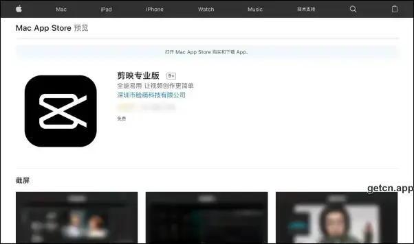 Get Jianying Pro on Mac App Store (China)
