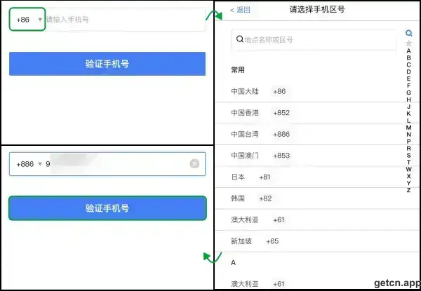 Fill in mobile number to create a new netease account