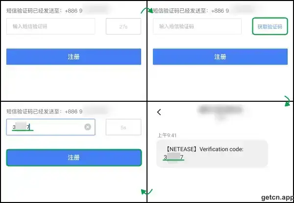 Verify mobile number to create a new netease account
