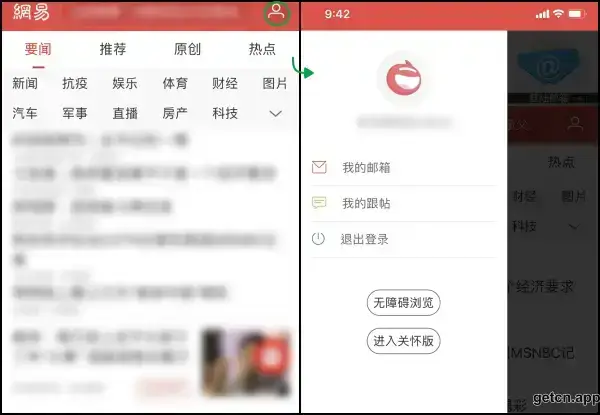 Create a new netease account successfully