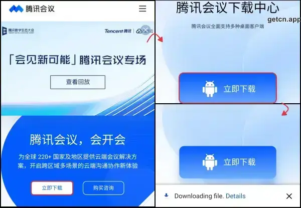 Get Tencent Meeting APK on the official site