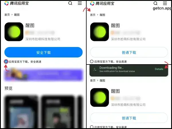 Get XingTu APK on Tencent App Store