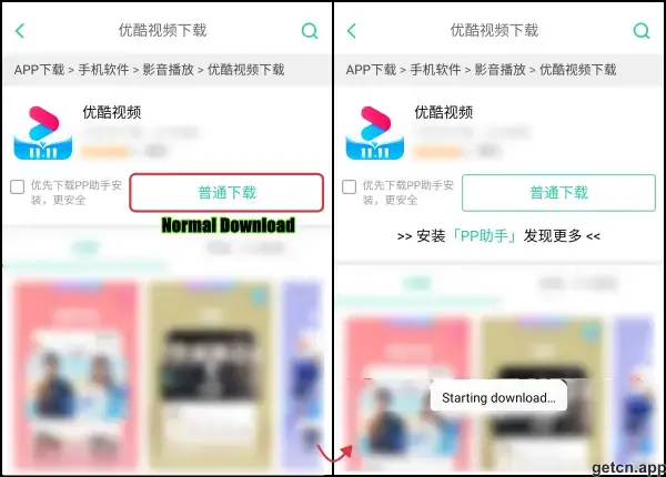 Get YOUKU APK from the PP Assistant