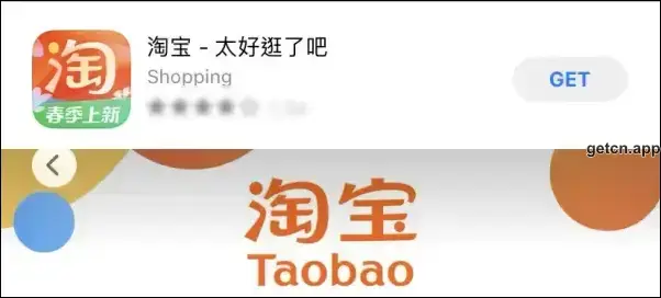 Taobao App Download