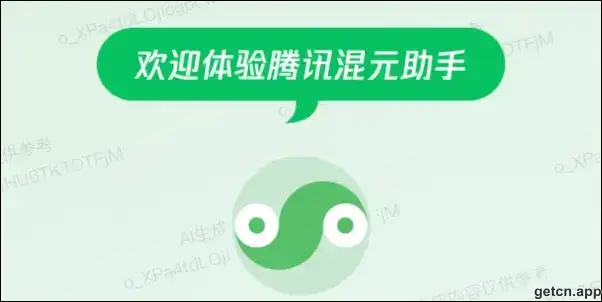 Tencent Hunyuan Internal Test